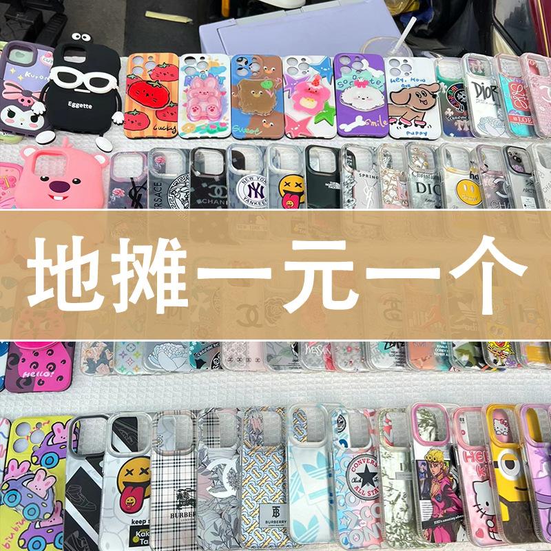1 yuan phone case apple 16 stall 15promax wholesale blind box for iphone13 internet celebrity 14 lucky bag