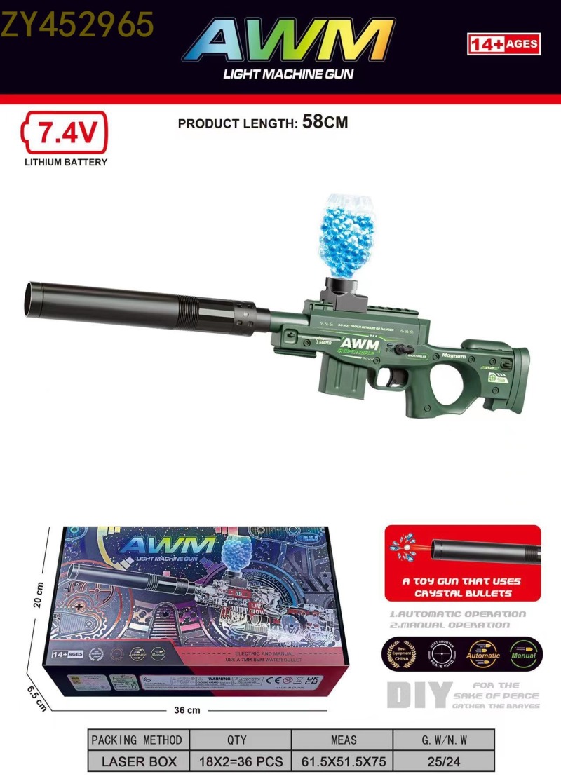 儿童男孩户外玩具吃鸡游戏和平精英英雄联盟同款模型枪手自一体水弹枪大礼盒