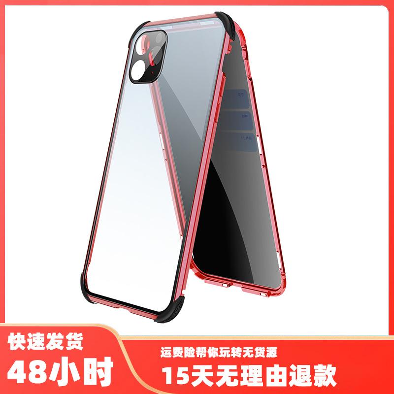 2019 applicable to iphone11pro max peep-proof double-sided magnetic king x phone case apple 11 metal toe cap guard