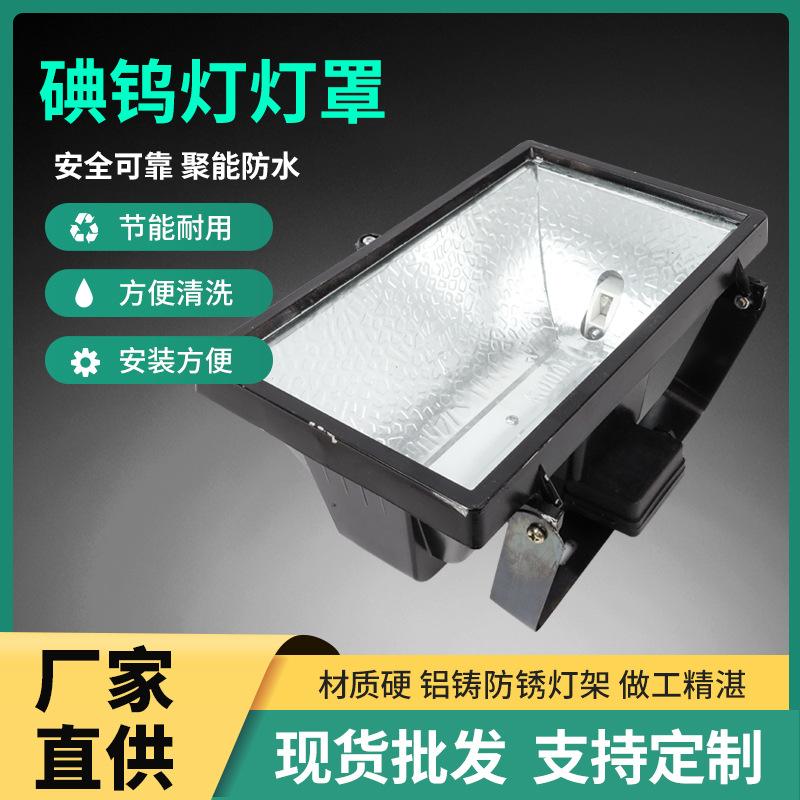 factory supply iodine tungsten lamp lampshade iodine tungsten lamp w tungsten halogen lamp shell lamp shooting lampshade support customization full figure