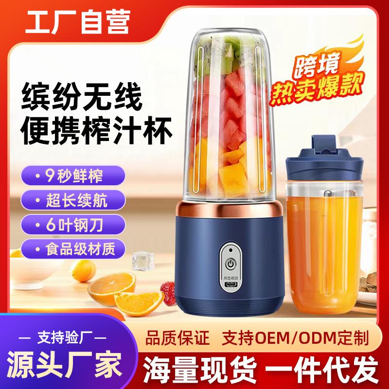 跨境榨汁机便携式充电小型榨汁杯家用批发多功能果汁搅拌机榨汁机