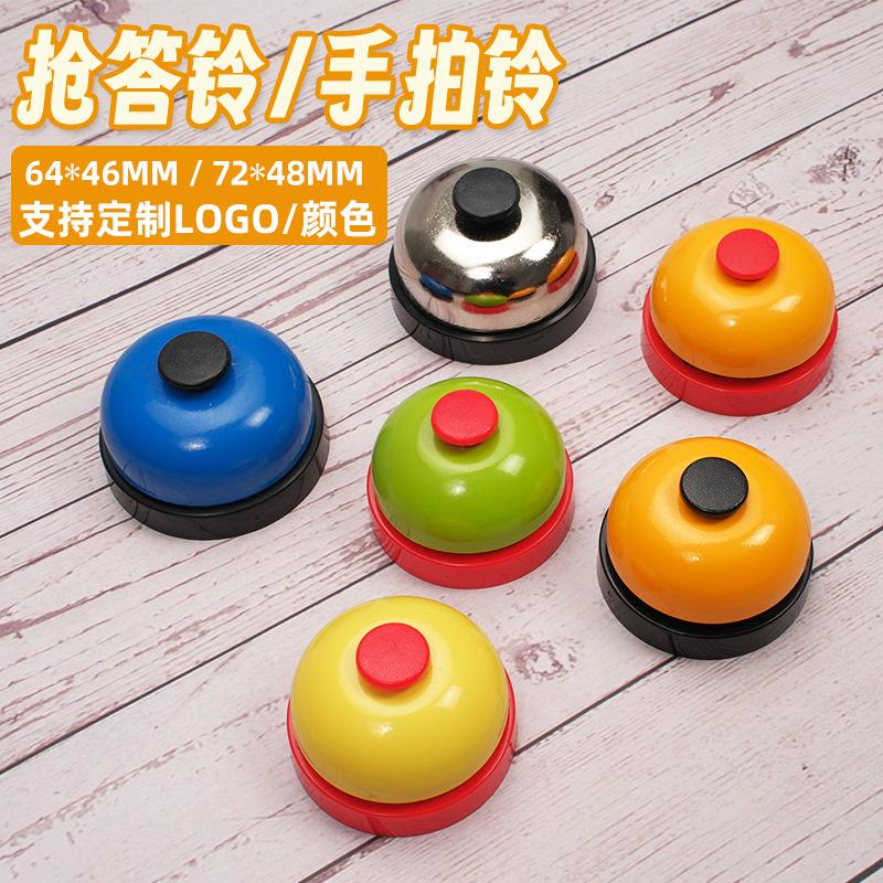 metal rush bell toy game competition bell hand clapping bell call bell board game matching rush microphone hand bell wholesale