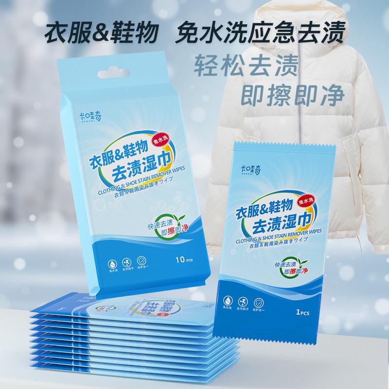 clothing stain removal cleaning wipes camping wash-free oil removal wipes down jacket quick-drying and portable small bag white shoes wipes