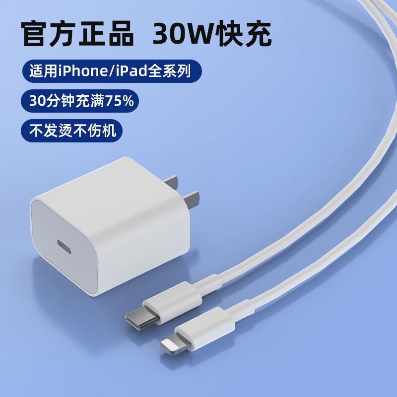 suitable for iphone 14max charger head 30w apple pd fast charging mobile phone 13 pro12mini genuine goods 11xr