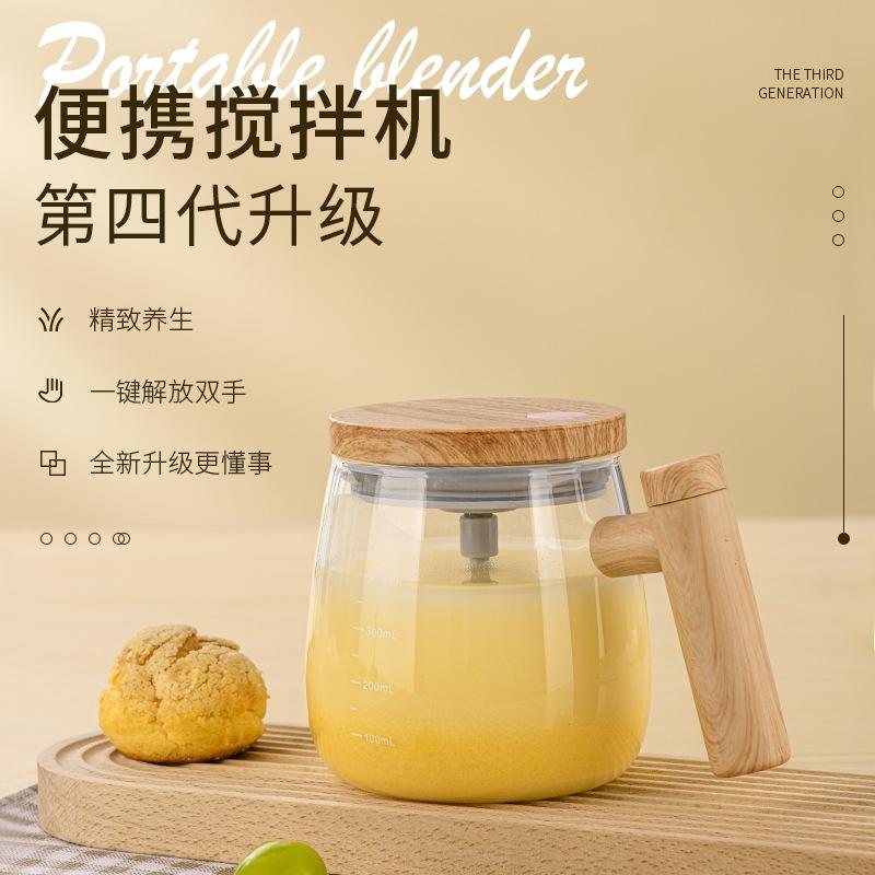 全自动搅拌杯抖音小红书爆款高颜值电动咖啡杯摇摇杯枫木色搅拌杯
