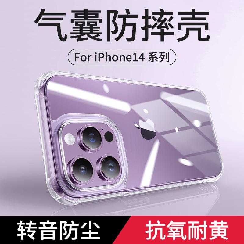suitable for iphone16 phone case transparent apple 15 acrylic protective cover 14/12 airbag drop-resistant turn sound shell