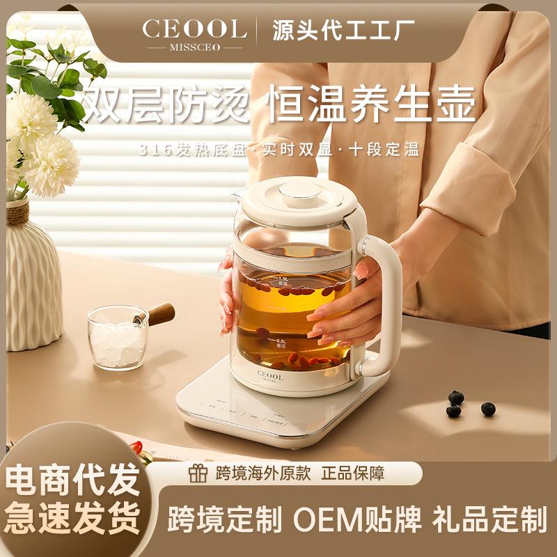 health pot multi-functional household constant temperature small office automatic thickened glass tea maker boil water boil teapot