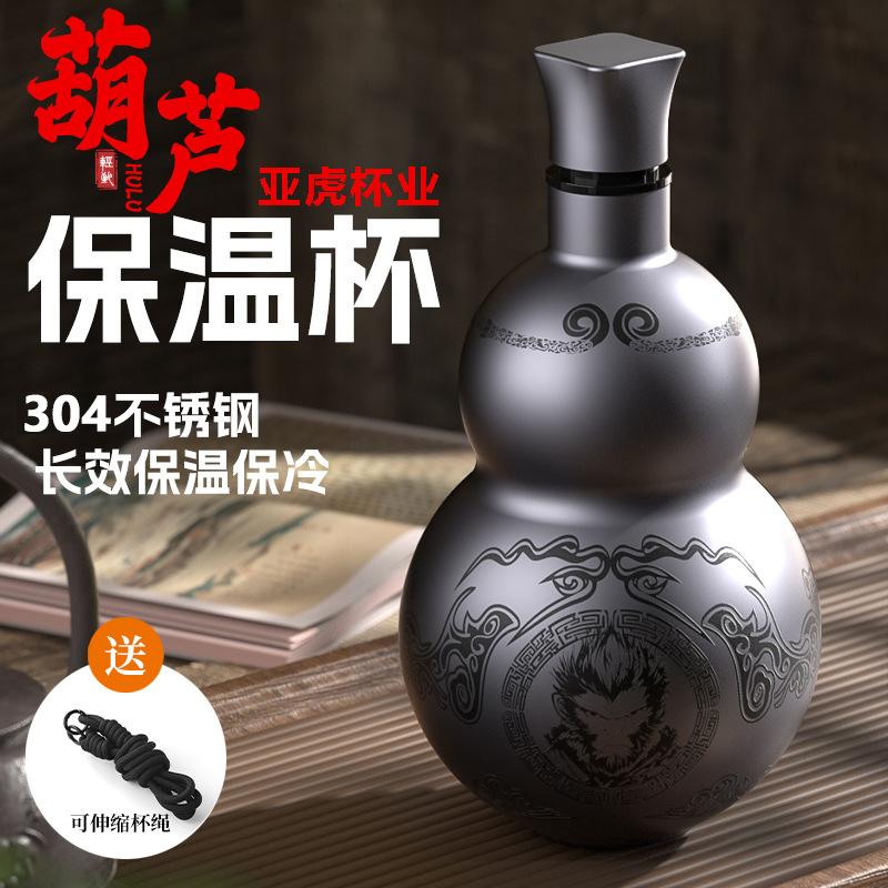 黑神化悟空葫芦保温杯网红316不锈钢水杯子户外便携葫芦水壶定制