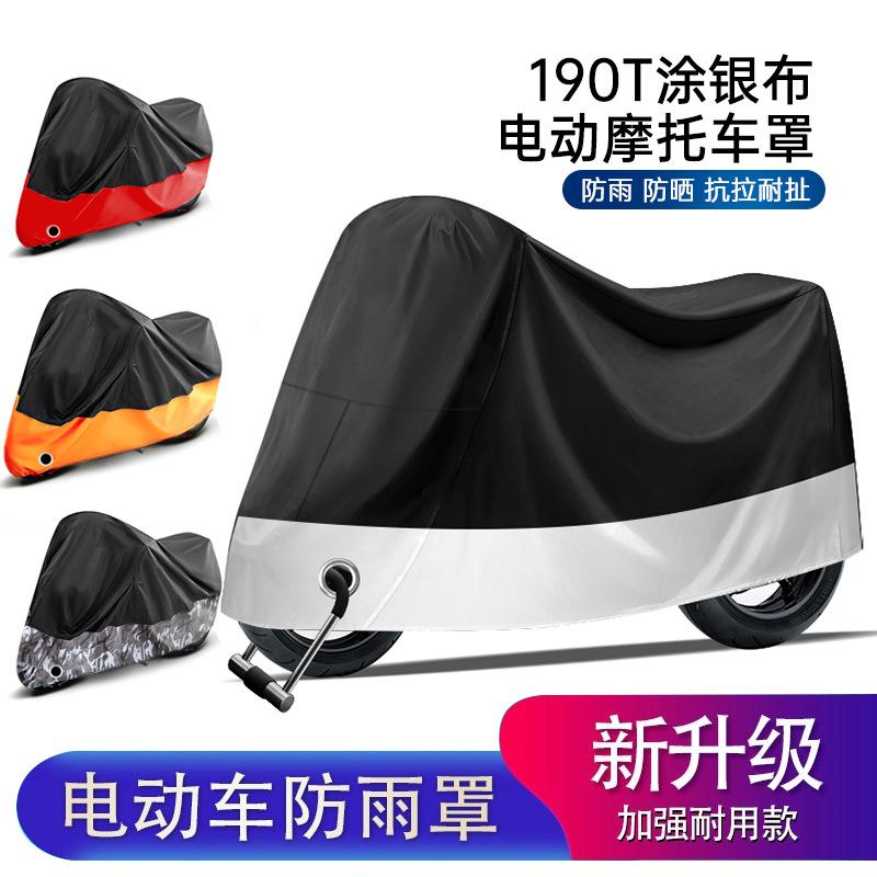 motorcycle hood 190t thickened battery car cross-border rainproof dustproof and sun protection silver-coated cloth car clothing black silver motorcylce jacket
