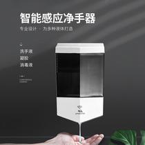 Inductive Soap Dispenser Automatic Hand Washing Machine Hand Sanitizer Automatic Sensing Machine Wall-Mounted Soap Dispenser Household Soap Dispenser