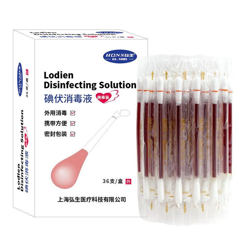 hons medincal iodophor cotton swab disinfectant cotton swab iodine cotton ball navel disinfection cleaning wound care broken 50 pcs Item Picture