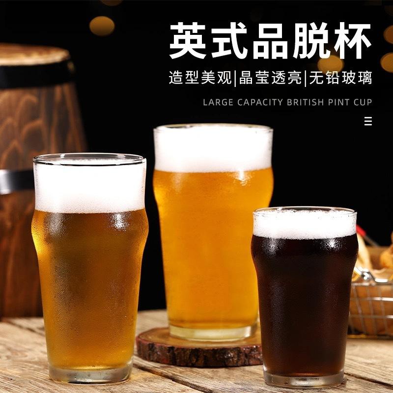 现货出口英式品脱杯pint glass没铅加厚d啤酒杯可做创意logo水杯