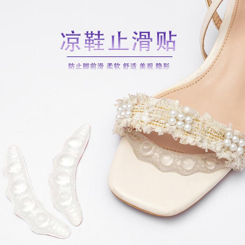 front palm non-slip mat invisible sandals non-slip stickers high heels soft silicone forefoot pad anti-wear massage non-slip stickers