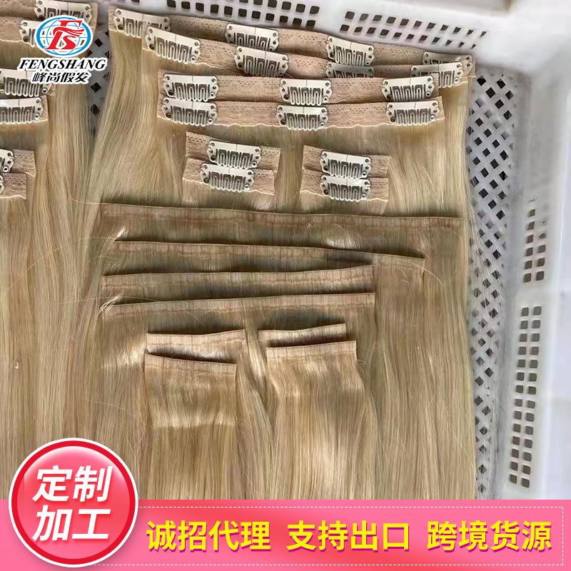 cross-border european and american 8d real human hair extension wig hair piece hair extension natural hair extension real human hair curtain can be permed and dyed