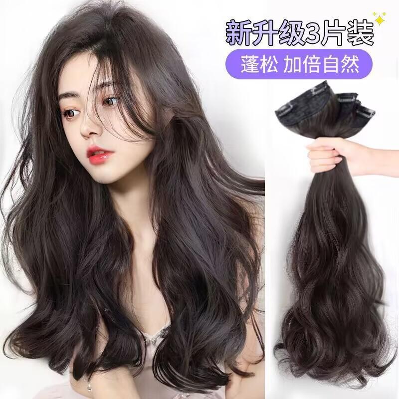 wig women's long curly hair new three-piece wig hair extension invisible seamless big wave hair extension wig set wholesale