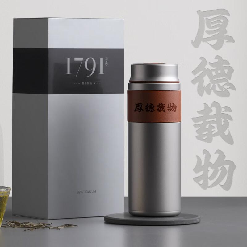 格律（GELU）双层纯钛保温杯高档男女士便携茶水分离焖茶杯车载水
