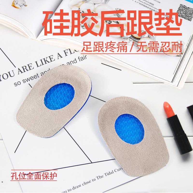 Manufacturers Sell Heel Pad TPE Soft and Comfortable Shock Absorption Anti-Pain Silicone Heel Pad