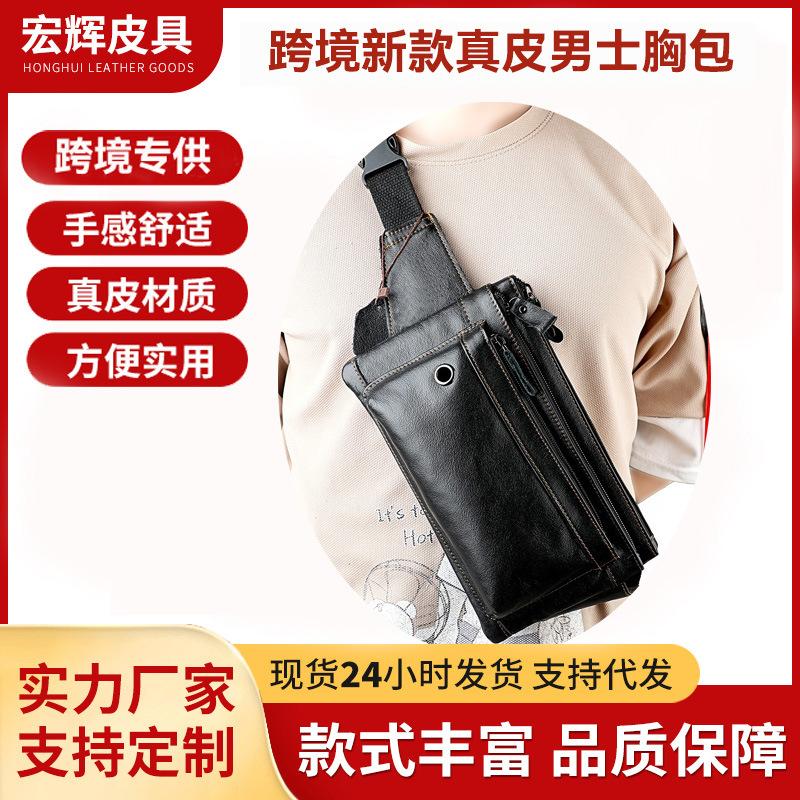 跨境新款真皮男士胸包户外运动多功能手机腰包休闲穿皮带牛皮男包