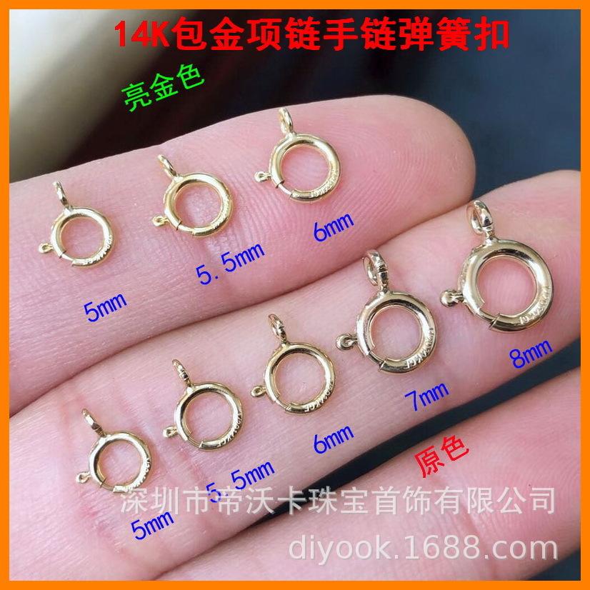 14K Gilded Spring Fastener US Imported Gold Injection Bracelet Necklace Closing Buckle QQ Buckle Lobster Buckle DIY Accessories