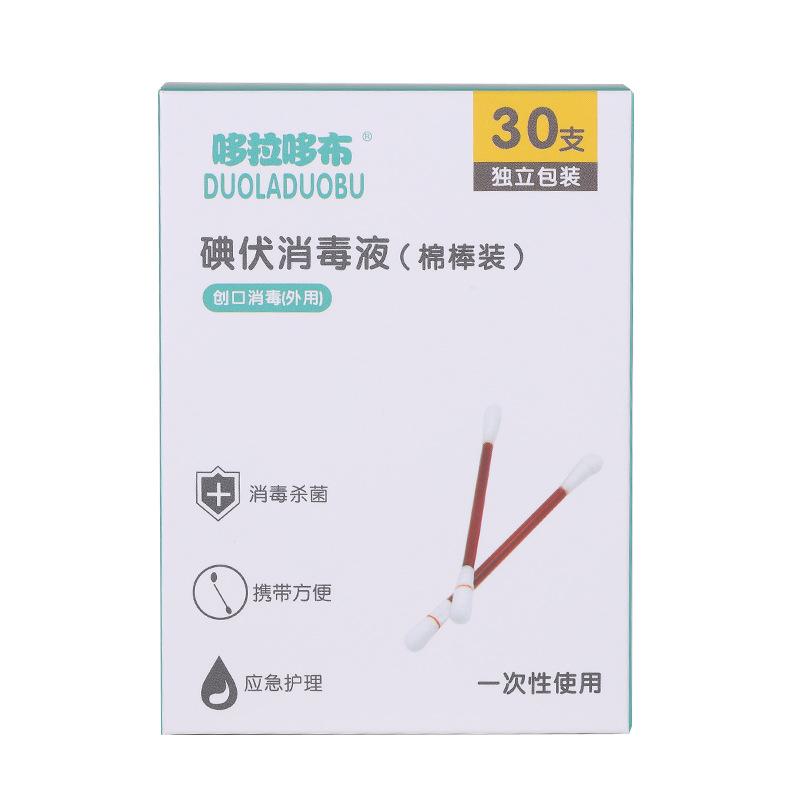 Doraemon Baby Broken Iodophor Cotton Swab Disposable Iodine Cotton Swab Iodine Cotton Swab 30 PCs 6219 details Picture