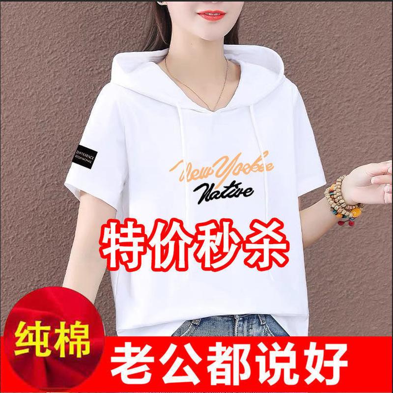 wholesale price short sleeve hoodie women's plus size women's clothing 2023 summer new korean style loose all-match t-shirt women's shirt fashion Specification drawing