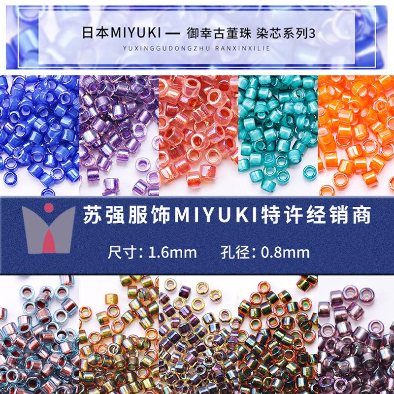 Japan Imported Miyuki Miyuki Bead DIY Bracelet Accessories Earrings Accessories DB Dyed Core Series 3