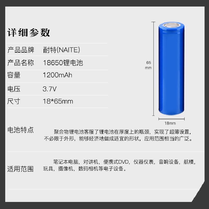 永达佳厂家直供18650 1200mAh电芯电动榨汁杯尖头锂电池厂家批发产品图