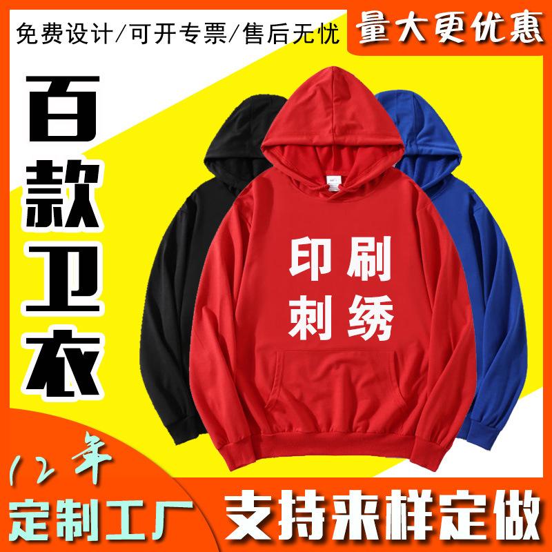 advertising shirt sweater customization autumn and winter thin men and women terry hooded long-sleeve working clothes wholesale cotton hoodies drop shoulder