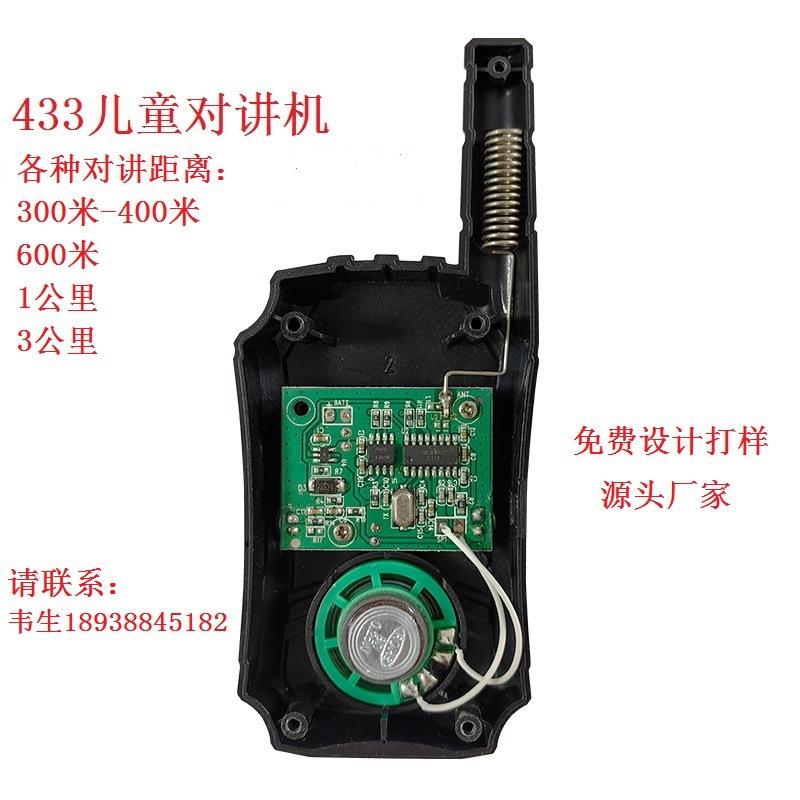 cross-border 433m toy children's interphone circuit board wireless interphone solution board production processor circuit board