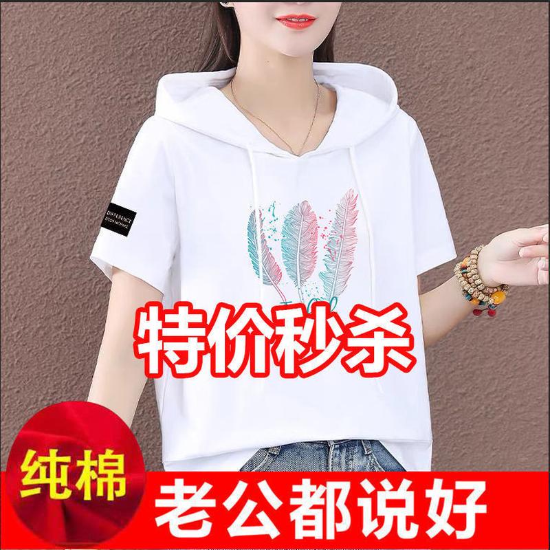 wholesale price short sleeve hoodie women's plus size women's clothing 2023 summer new korean style loose all-match t-shirt women's shirt fashion Application Scenario