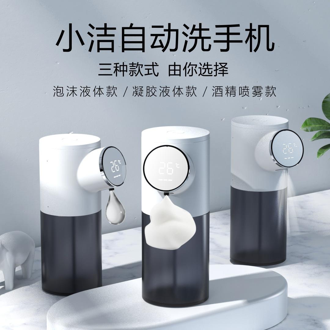 Smart Inductive Soap Dispenser Foam Hand Washing Machine