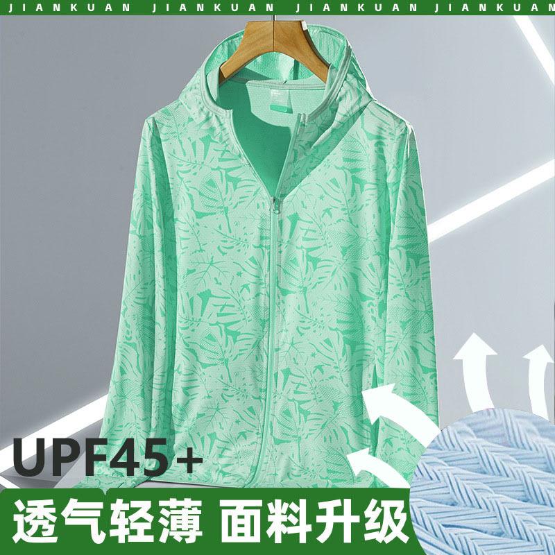 UPF50 Ice Silk Summer Sun Protective Clothes Men's and Women's Outdoor Lightweight UV Protection 2022 New Sun Protection Jacket