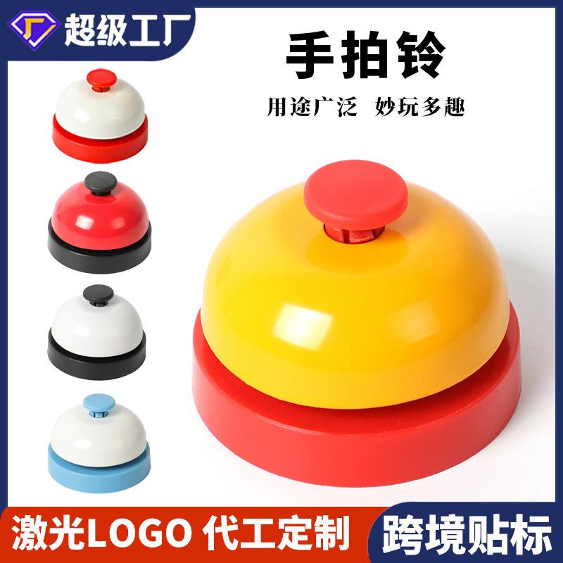 metal bell toy board game matching clapping device bell microphone pet training calling hand press service bell device