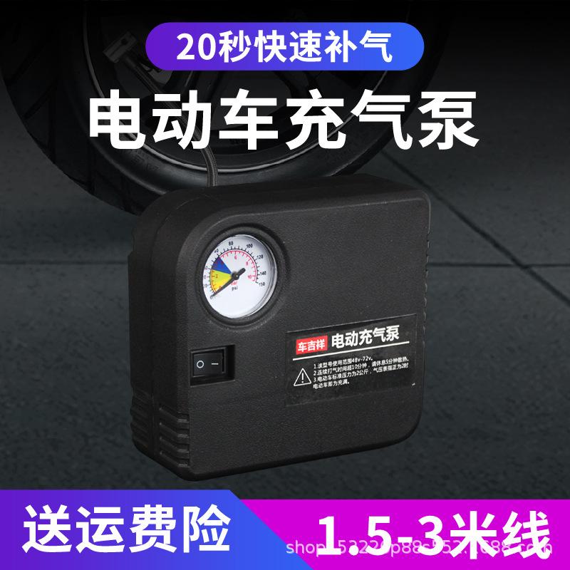 electric car air pump 48v60v72v 12v car motorcycle portable inflator wholesale