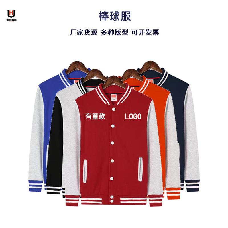 sweater customization autumn and winter thin thick brushed jacket coat custom work clothes classmates party shirt embroidery printed logo