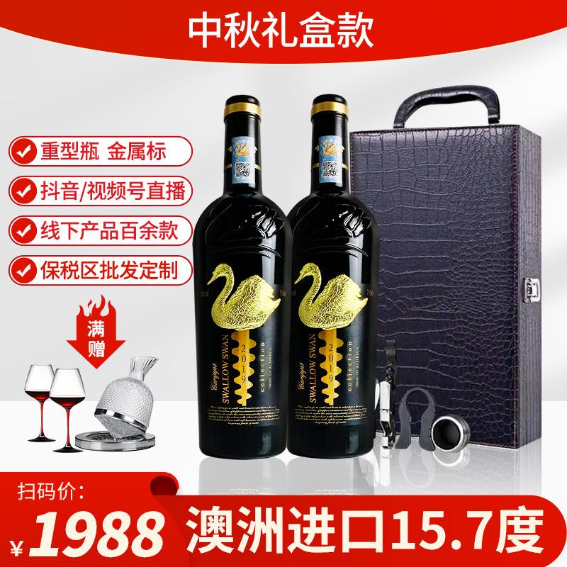 red wine australia imported dry red wine factory wholesale tiktok one piece dropshipping 15.7 degrees gift box red wine