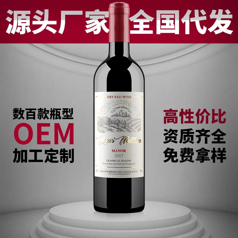 french imported cabernet sauvignon red wine wholesale factory dry red generation 14 degrees internet celebrity 750ml wine agent Application Scenario