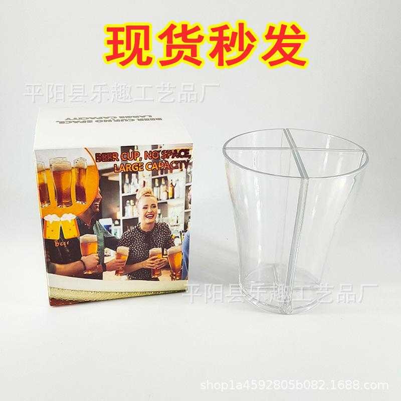 亚马逊新品 Super Schooner 四合一创意啤酒杯聚会组合式酒杯爆款