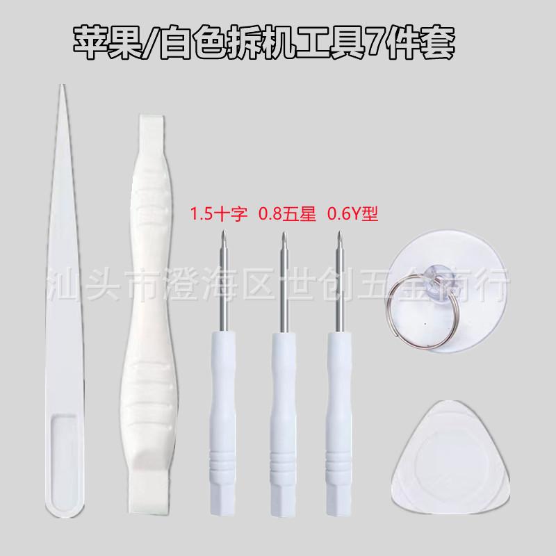 iphone5/6/7/8/x/android mobile phone repair tool screwdriver 8 pieces suit apple/android mobile phone
