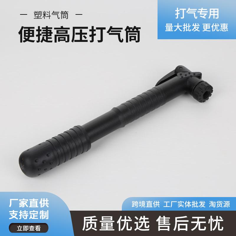 [Maddy] Mini Inflator Plastic Pump Tire Pump Wholesale Bicycle Pump Cross-Border