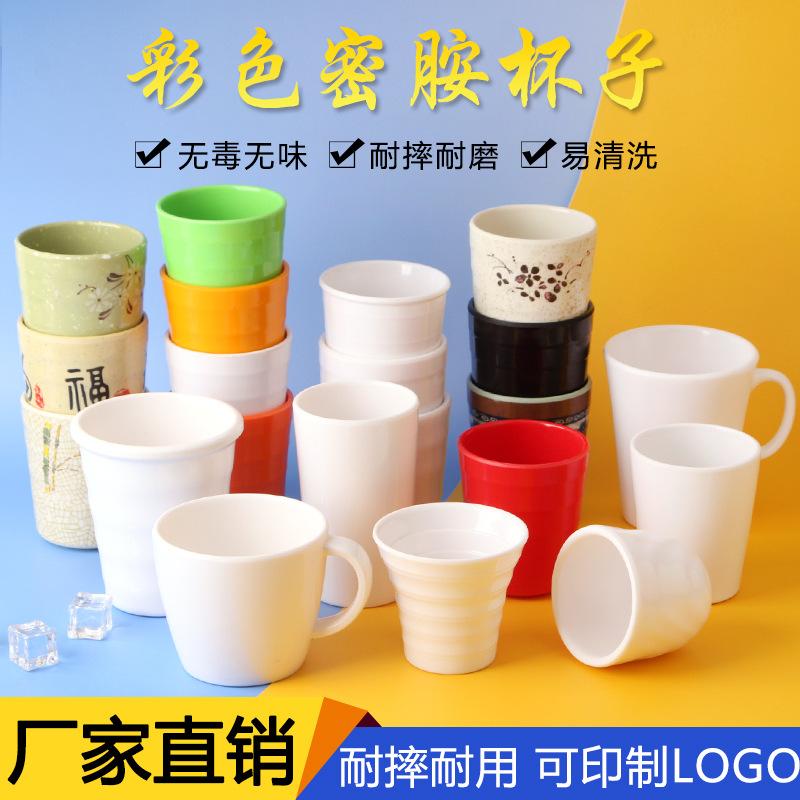 彩色塑料水杯子密胺仿瓷树脂果汁茶杯饭店酒店餐厅家用口杯子特价