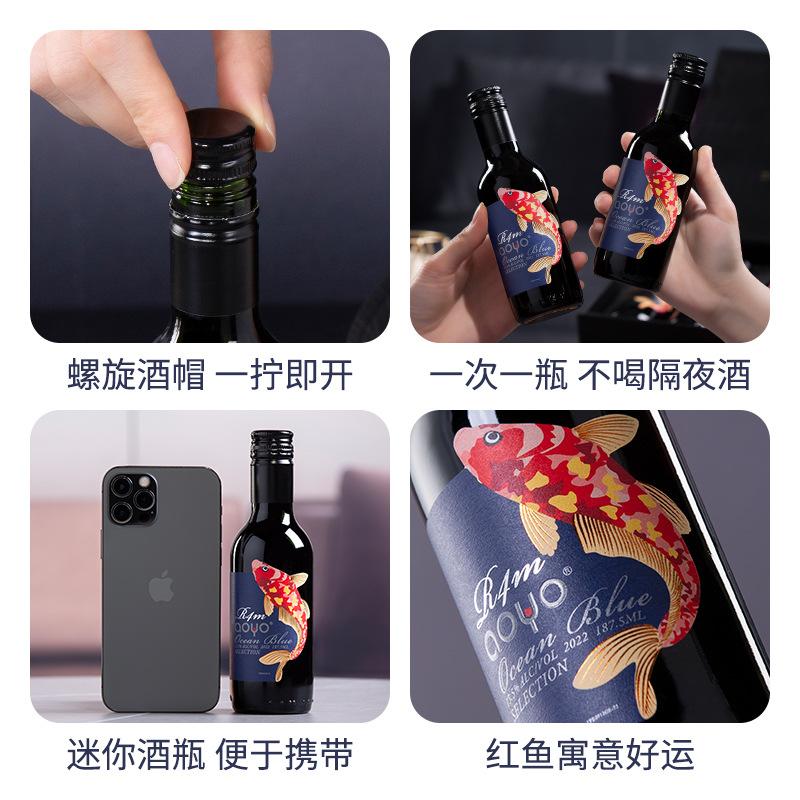 aoyo small bottle of red wine chile original original bottle imported small wine red wine fruit wine wholesale hand gift box Application Scenario