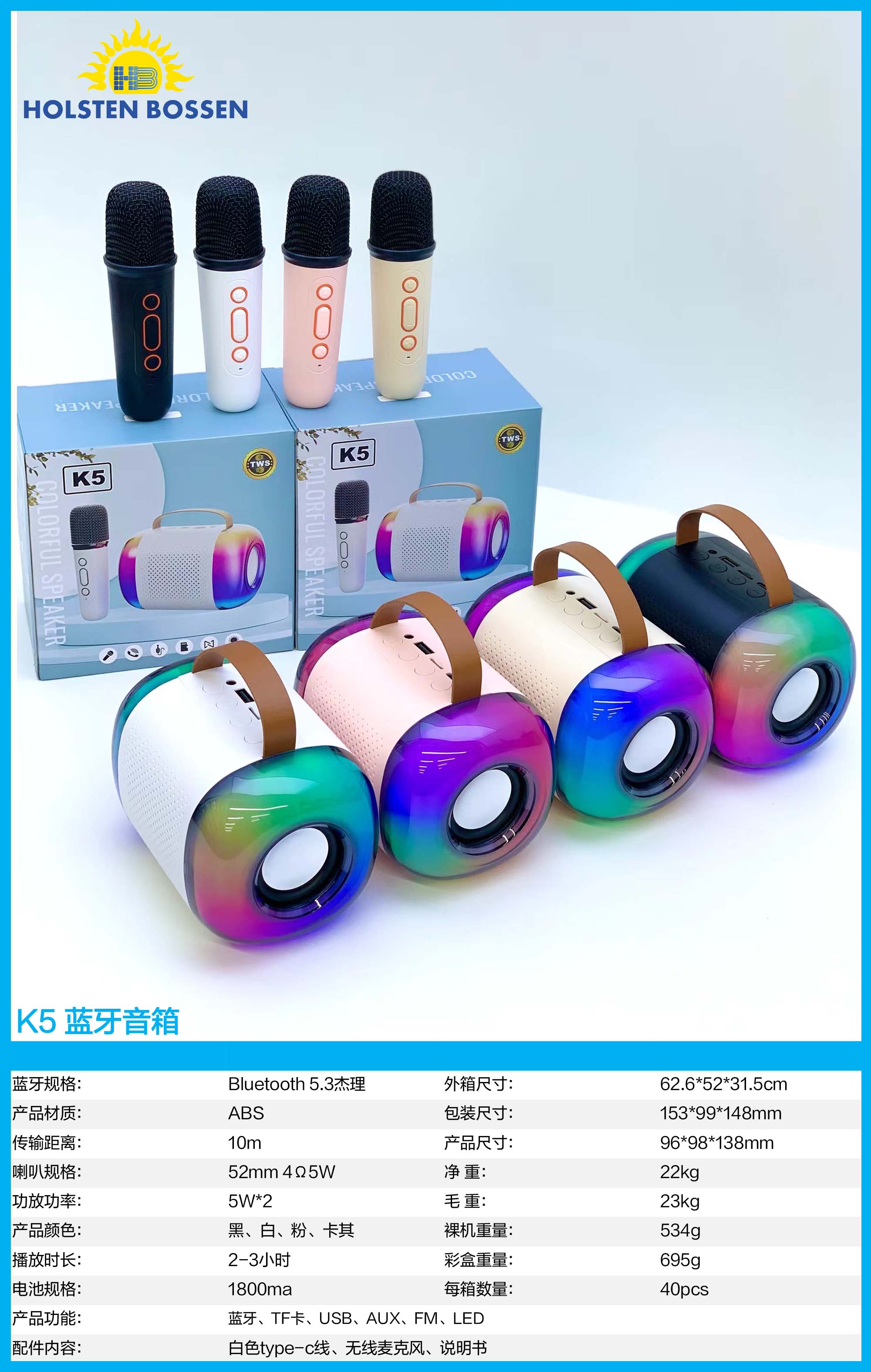 新品上市！K5多功能蓝牙音箱，音质超赞！！！蓝牙音响详情2