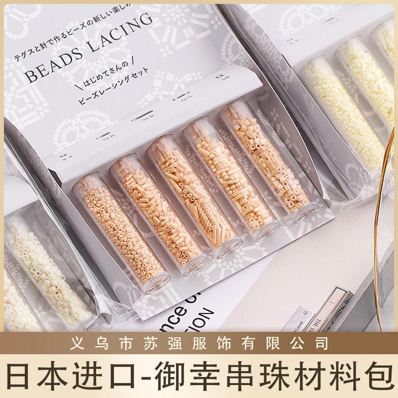 Imported Miyuki Japan Miyuki Beaded Weave Material Package Handmade DIY Necklace Bracelet Ingredients