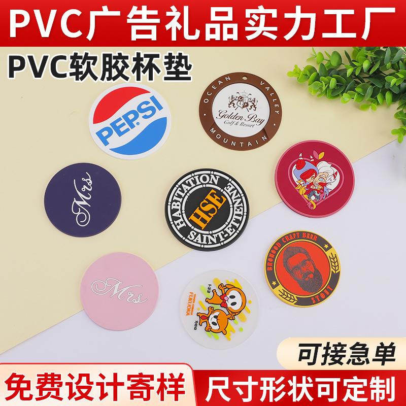 pvc软胶杯垫 防水隔热咖啡杯茶杯碗垫 创意卡通防滑软胶杯垫批发