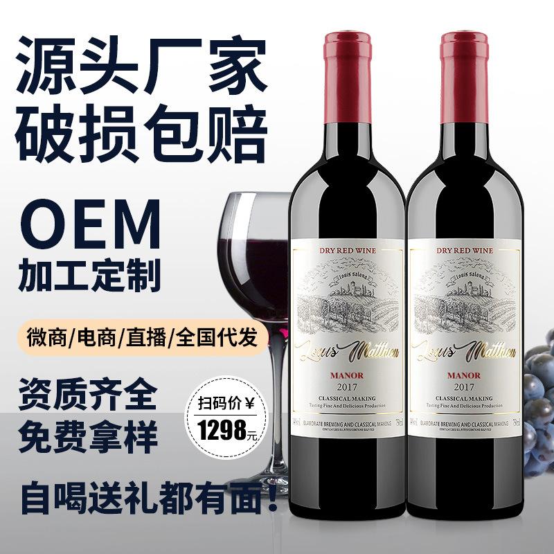 french imported cabernet sauvignon red wine wholesale factory dry red generation 14 degrees internet celebrity 750ml wine agent full figure