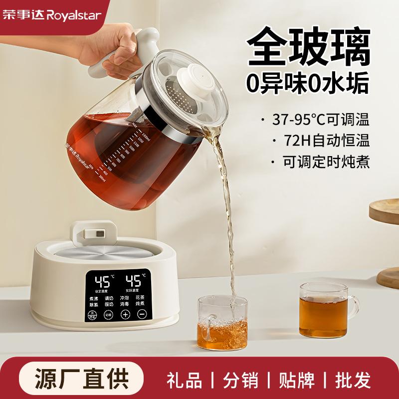 royalstar health pot all glass household multi-functional constant temperature tea brewing pot kettle office small tea cooker