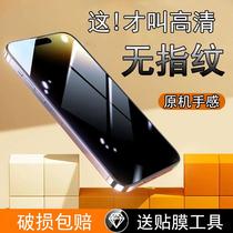 16 Suitable for Iphone13 Tempered Film 14pro Anti-Peep Film 12 Full Screen 11pro Mobile Phone Film Apple 15 Tempered Film