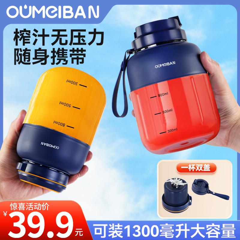 便携式榨汁果汁机 小型无线电动顿顿杯果蔬菜榨汁杯 大容量吨吨桶