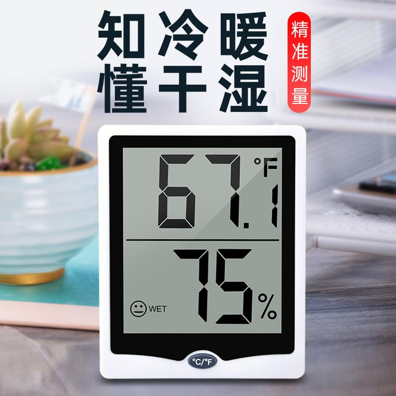 digital hygrometer digital display thermometer household indoor and outdoor thermometer celsius degree thermometer moisture meter